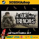 All Quiet in the Trenches + ВЫБОР РЕГИОНА STEAM
