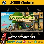Passpartout 2: The Lost Artist + ВЫБОР РЕГИОНА STEAM