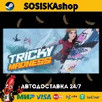 Tricky Madness + ВЫБОР РЕГИОНА STEAM