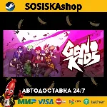 Genokids + ВЫБОР РЕГИОНА STEAM