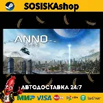 Anno 2205™ + ВЫБОР РЕГИОНА STEAM