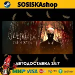 Slender: The Arrival + ВЫБОР РЕГИОНА STEAM