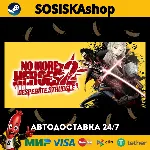No More Heroes 2: Desperate Struggle + ВЫБОР РЕГИОНА STEAM