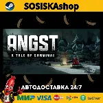 ANGST: A TALE OF SURVIVAL + ВЫБОР РЕГИОНА STEAM