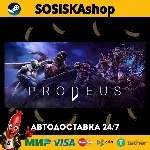 Prodeus + ВЫБОР РЕГИОНА STEAM - irongamers.ru