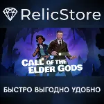 Call of the Elder Gods - STEAM GIFT РОССИЯ