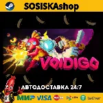Voidigo + ВЫБОР РЕГИОНА STEAM - irongamers.ru