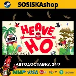 Heave Ho + ВЫБОР РЕГИОНА STEAM