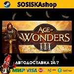 Age of Wonders III + ВЫБОР РЕГИОНА STEAM