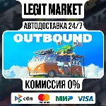 Outbound / Steam АВТО / РУ + МИР - irongamers.ru