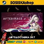 Afterimage + ВЫБОР РЕГИОНА STEAM