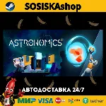 Astronomics + ВЫБОР РЕГИОНА STEAM