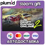 CarX Drift Racing Online 2 Steam Gift / Россия + МИР / АВТО