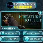 🎁 Creature Kitchen *RU/BY/UA/СНГ Steam Auto