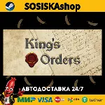 King's Orders + ВЫБОР РЕГИОНА STEAM
