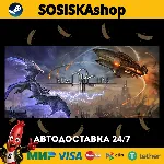 New Arc Line + ВЫБОР РЕГИОНА STEAM