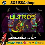 Ultros + ВЫБОР РЕГИОНА STEAM
