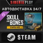 Skull and Bones Starter Pack DLC STEAM RU/KZ/UA/СНГ