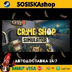 Crime Shop Simulator: A Prison Boss Game + ВЫБОР РЕГИОНА STEAM