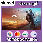 MindsEye Steam Gift / МИР / АВТО