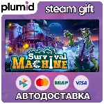 Survival Machine Steam Gift / Россия + МИР / АВТО