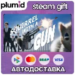 Squirrel with a Gun Steam Gift / Россия + МИР / АВТО