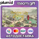 Thriving City: Song Steam Gift / Россия + МИР / АВТО