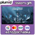 Aquatico Steam Gift / Россия + МИР / АВТО