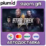 Star Trek: Infinite Steam Gift / Россия + МИР / АВТО