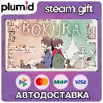 BOKURA Steam Gift / Россия + МИР / АВТО