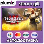 Blood Bowl 3 Imperial Nobility Edition Steam Gift / Россия + МИР / АВТО