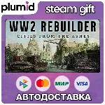 WW2 Rebuilder Steam Gift / Россия + МИР / АВТО