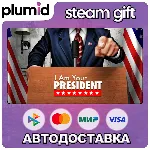 I Am Your President Steam Gift / Россия + МИР / АВТО