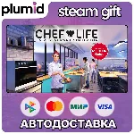 Chef Life: A Restaurant Simulator Steam Gift / Россия + МИР / АВТО