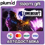 Lumencraft Steam Gift / Россия + МИР / АВТО