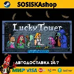 Lucky Tower Ultimate + ВЫБОР РЕГИОНА STEAM - irongamers.ru