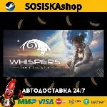 Whispers from the Star + ВЫБОР РЕГИОНА STEAM