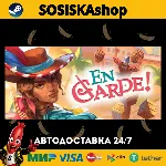 En Garde! + ВЫБОР РЕГИОНА STEAM