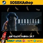 Murdered: Soul Suspect + ВЫБОР РЕГИОНА STEAM - irongamers.ru