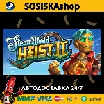SteamWorld Heist II + ВЫБОР РЕГИОНА STEAM