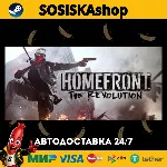 Homefront®: The Revolution + ВЫБОР РЕГИОНА STEAM