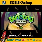 Bugaboo Pocket + ВЫБОР РЕГИОНА STEAM