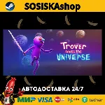 Trover Saves the Universe + ВЫБОР РЕГИОНА STEAM