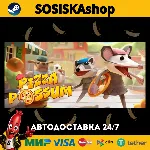 Pizza Possum + ВЫБОР РЕГИОНА STEAM
