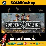 Sudden Strike 4 + ВЫБОР РЕГИОНА STEAM - irongamers.ru