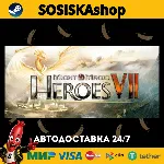 Might & Magic® Heroes® VII + ВЫБОР РЕГИОНА STEAM