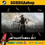 Enotria: The Last Song + ВЫБОР РЕГИОНА STEAM