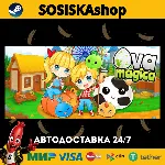 Ova Magica + ВЫБОР РЕГИОНА STEAM