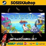 Outpath + ВЫБОР РЕГИОНА STEAM