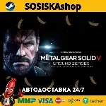METAL GEAR SOLID V: GROUND ZEROES + ВЫБОР РЕГИОНА STEAM - irongamers.ru